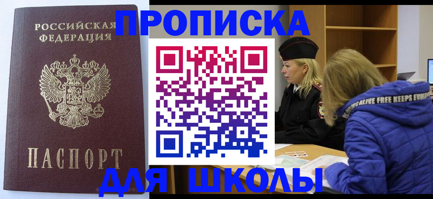 найти адрес прописки в Башкортостане