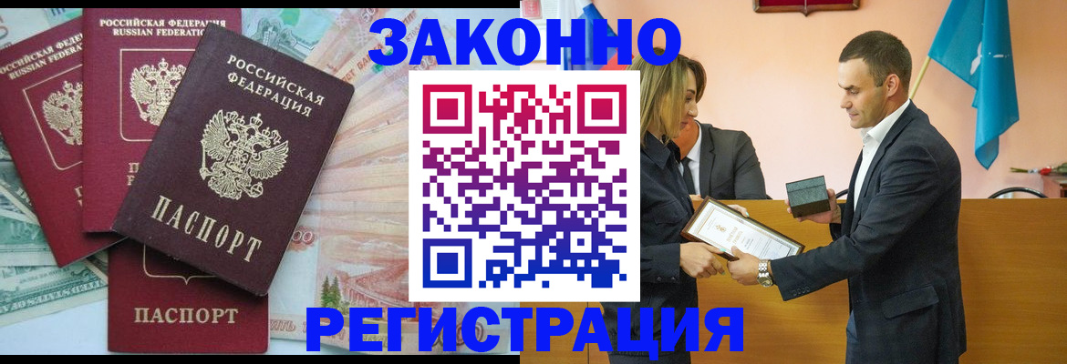 пропишу в квартире в Башкортостане