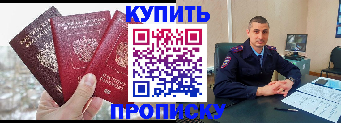 регистрация в Башкортостане